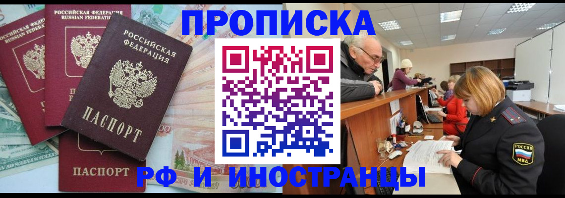 временная регистрация законно в Выборге