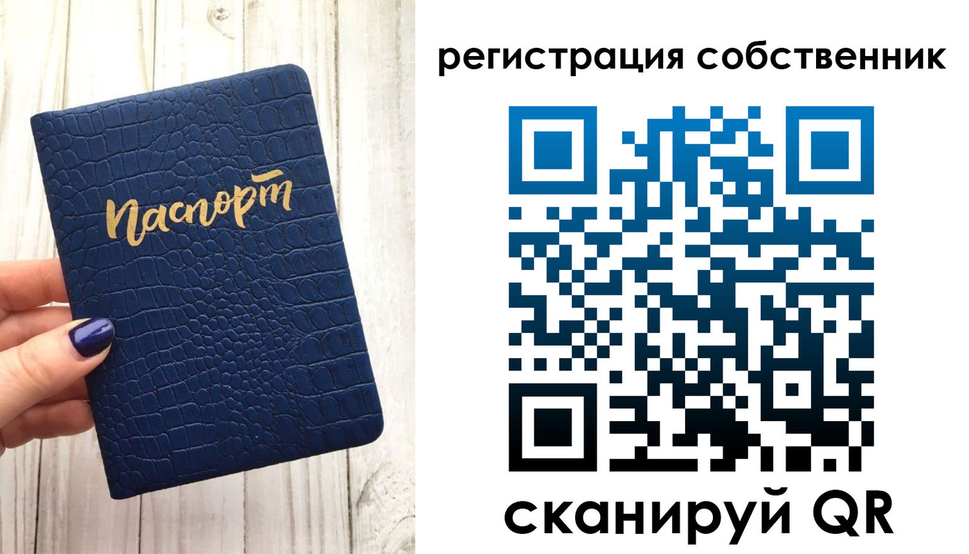 временная прописка в Выборге