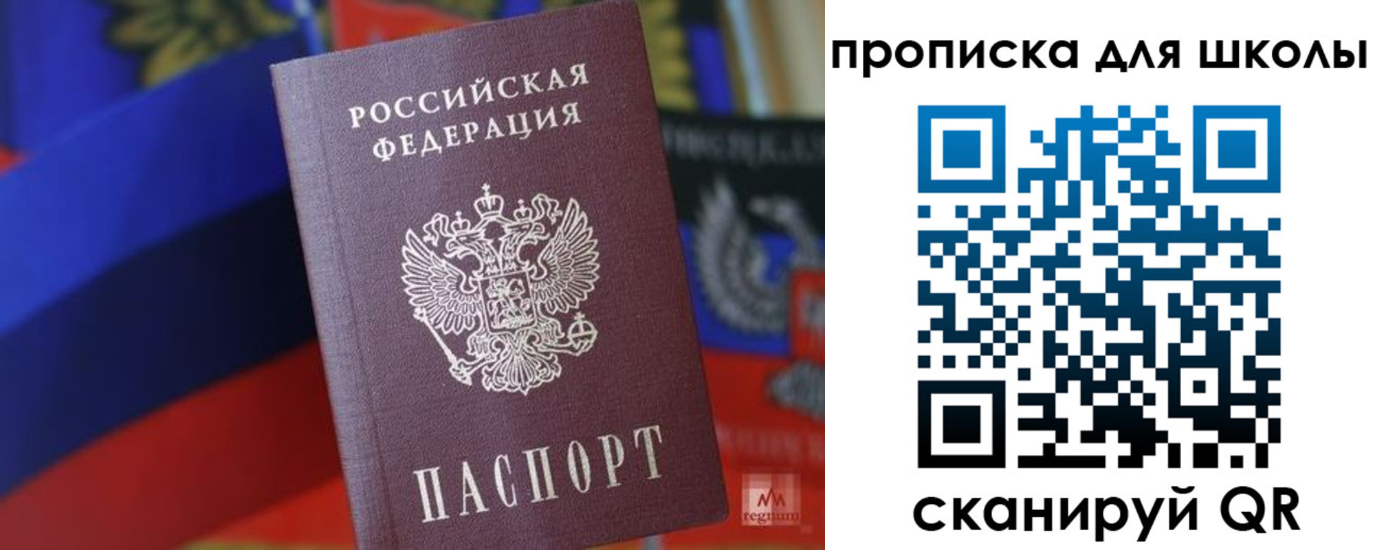 прописка ребенка в Выборге