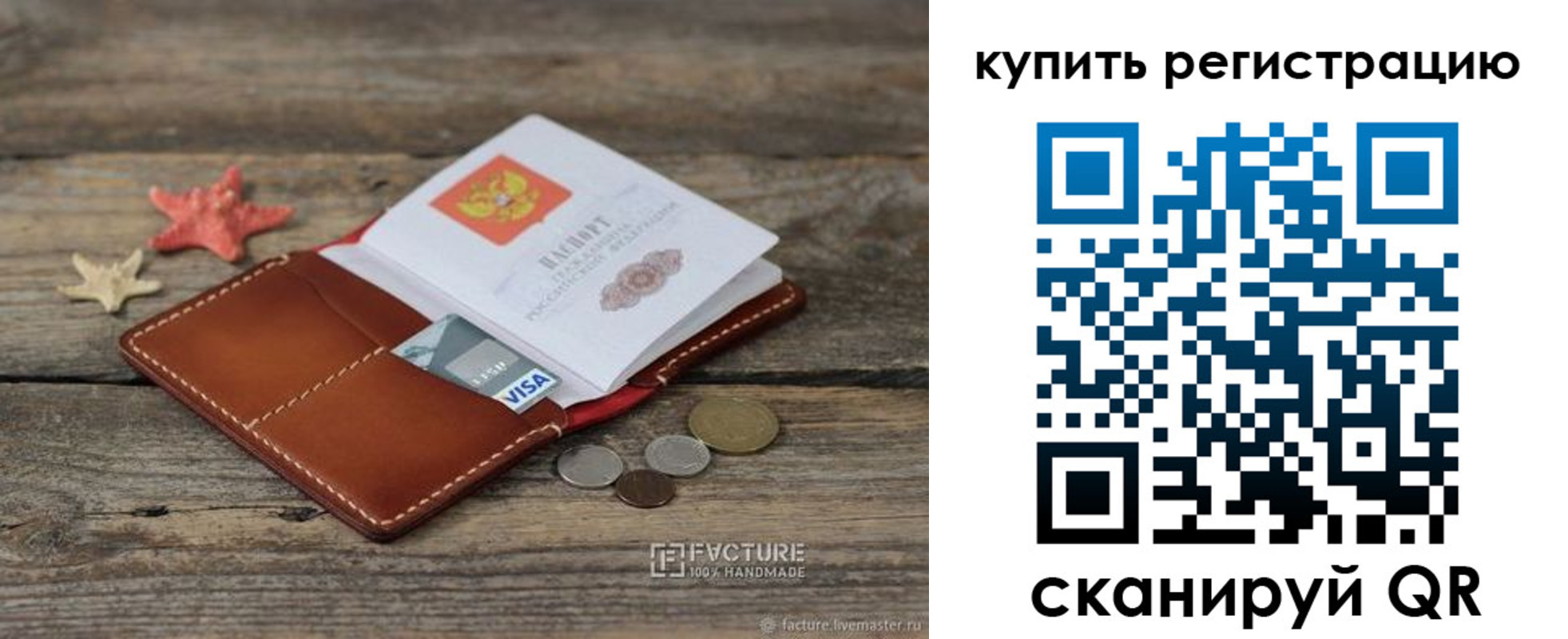 временная прописка в Выборге