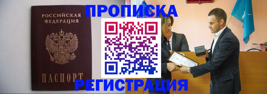 временная регистрация гарантия в Выборге