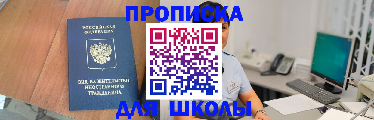 временная прописка в Выборге