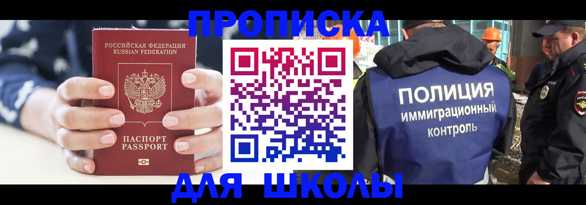 временная регистрация для всех в Выборге